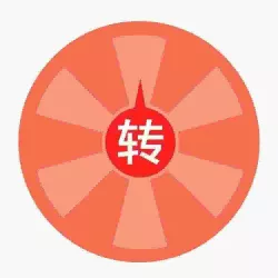 现金大转盘